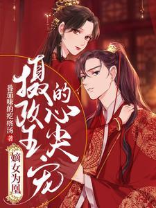 君九倾帝夜冥免费阅读