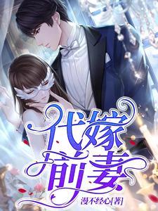 陆励成婚后生活