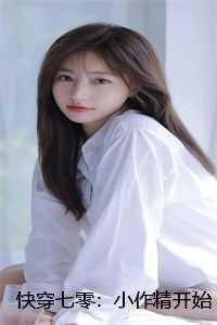 快穿七零