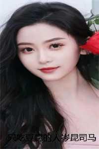 吃豆腐能减肥吗