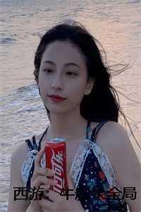 西游之牛魔王免费全集电影