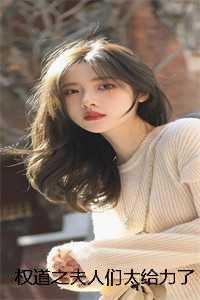 权道是什么意思