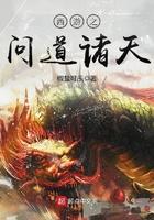 西游之问道诸天最新章节