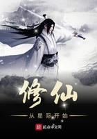 修仙大佬穿越星际的