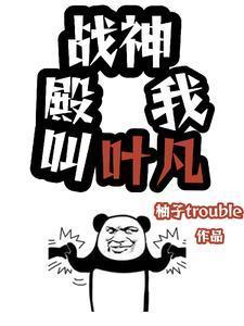 战神叶凡全文免费阅读完整版