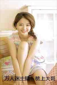 万人迷网红是谁