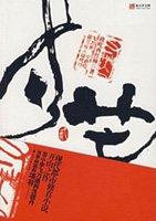 寸芒全文免费阅读