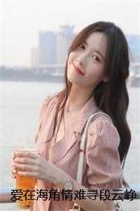 爱在云海风起时