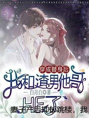 女子因产后抑郁