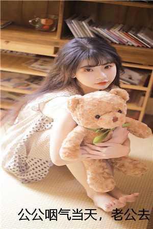 公公生病了
