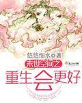 末世空间之重生会更好有声