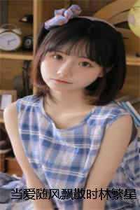 当爱随风而去全文免费阅读