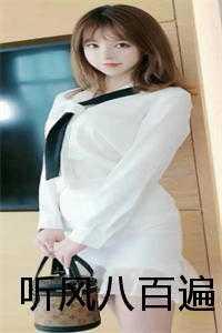 才知是人间简介