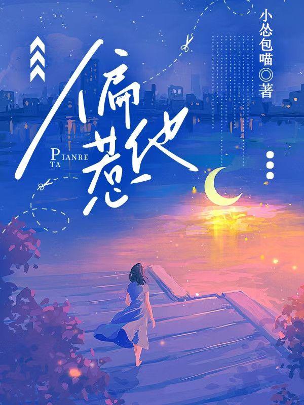 相思与你烬成灰