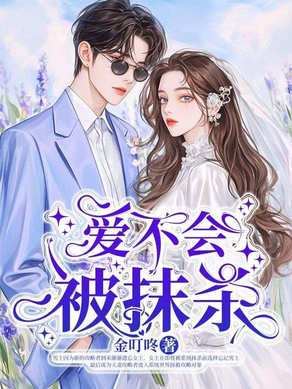 爱不会被磨灭 歌词