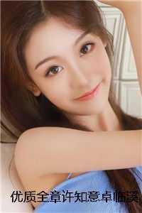 女主许知书男主林宜琛