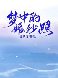 梦中婚纱照变成黑色纸