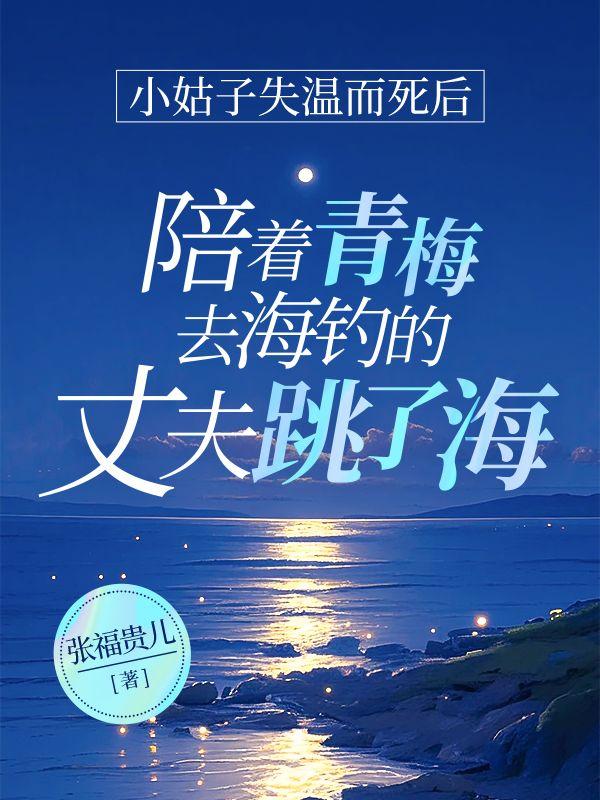 小姑子死了我才解气