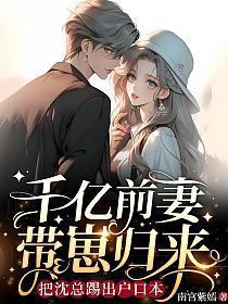 把沈总踢出户口本姜沈卿尘