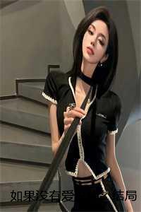 如果你没爱过我