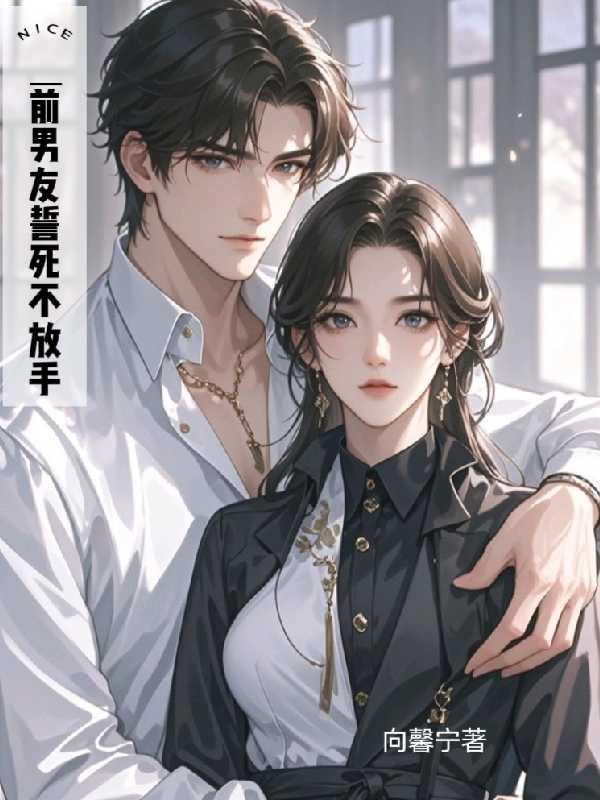 忘不了前男友但是又不能在一起