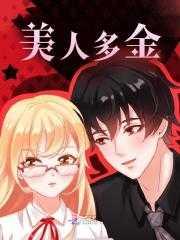 美人多zhi()