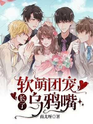 团宠娘子又乌鸦嘴了免费读