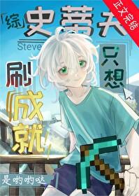 但第四天灾(是哟哟哒)