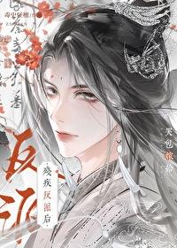 哭包嫁给残疾反派后讲了什么