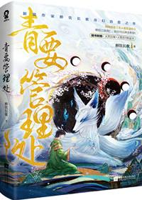 非人类街道办番外txt