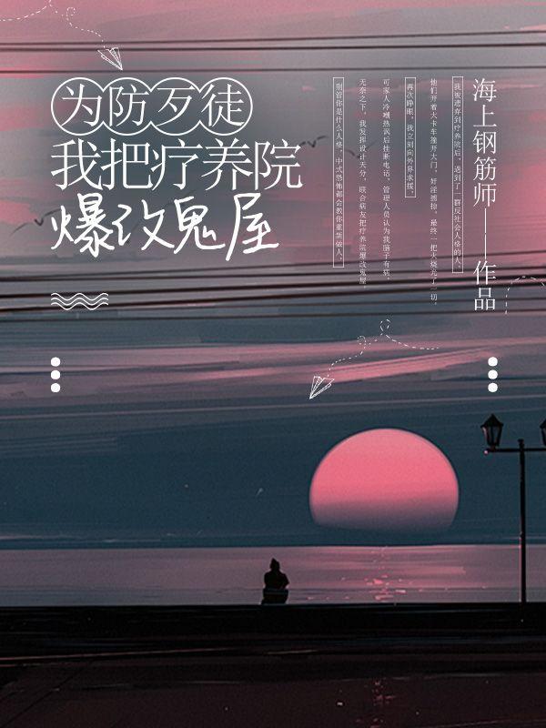 疗养院值得搜的房间