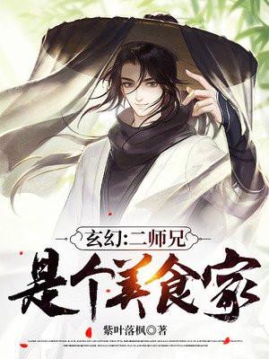 二师兄的厨房