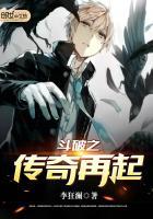 斗破苍穹之巅峰对决