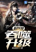 超级吞噬升级动态漫画