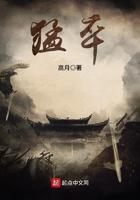 猛卒女主有几个