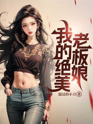 我的绝美老板娘林浩短剧