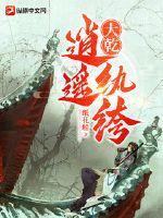 宠物小精灵之逍遥纨绔