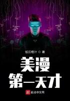 美漫第一天才 饭后橙汁