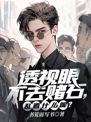 乱看什么呢政版林凡