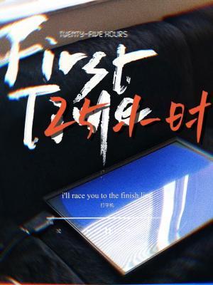 25小时恋爱百科