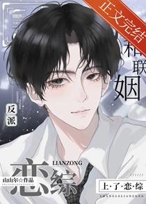 觉醒后上恋综撩炮灰老婆全文免费阅读