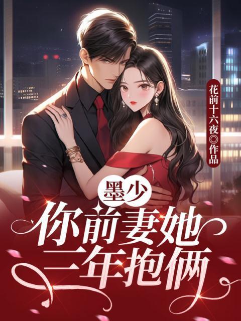 你前妻又来复婚了