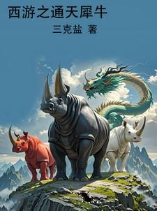 今日出关!免费阅读