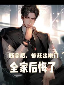 断亲现象越来越严重