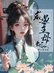 咸鱼王妃爱吃瓜