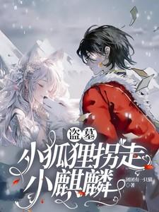 电影盗墓狐狸和女鬼