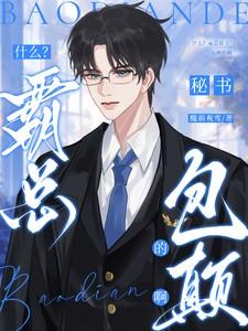 霸总什么意思是什么