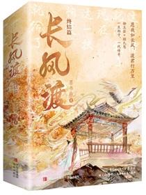 长风渡什么时候播出的