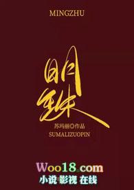 明珠会员有哪些航空公司