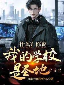 说说你的学校是什么样子一句话?